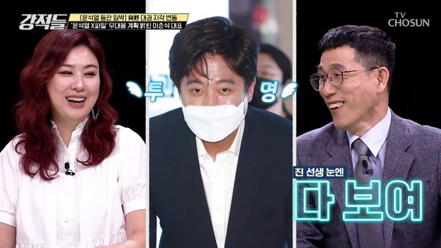 숱하게 ‘국민의 힘’ 의원들 만났었던 윤석열 前 총장 TV CHOSUN 210626 방송