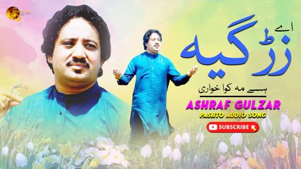 Ay Zargia Hase Ma Kawa Khwari | Ashraf Gulzar | Spice Media