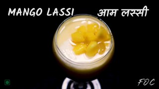 Mango Lassi Recipe | आम की लस्सी | Lassi recipe