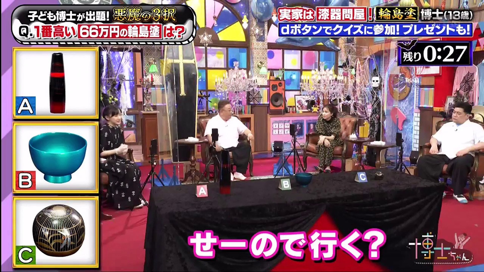 サンドウィッチマン 芦田愛菜の博士ちゃん 21年6月26日 輪島塗目利き 癒しのクラゲ動画博士 Video Dailymotion