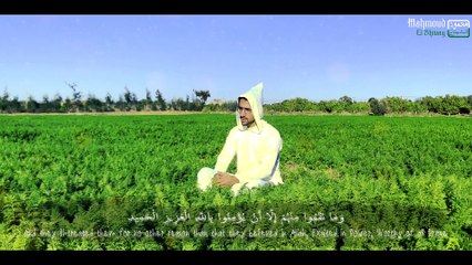 You will forget yourself in three minutes || Complete Surah Al Buruj || Qari : Mahmoud El Shitany