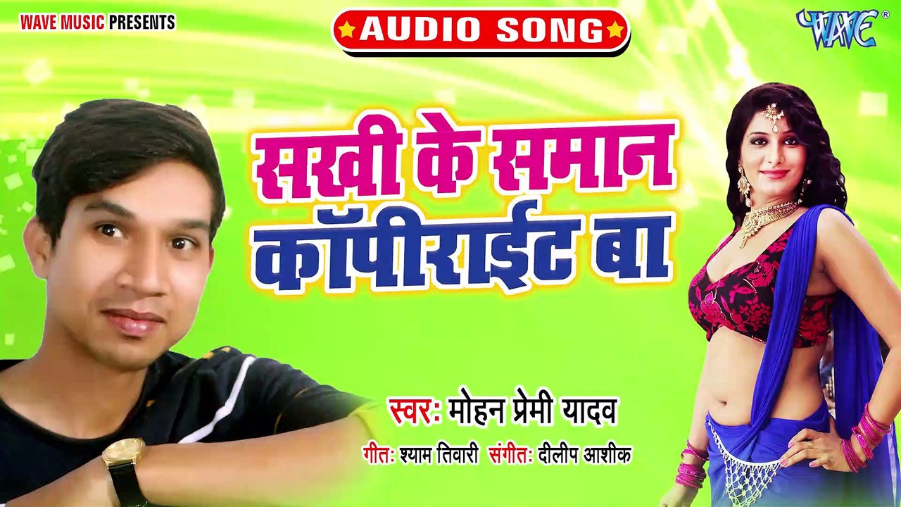 Sakhi Ke Saman Copyright Ba - Sakhi Ke Saman Copyright Ba-Mohan Premi Yadav