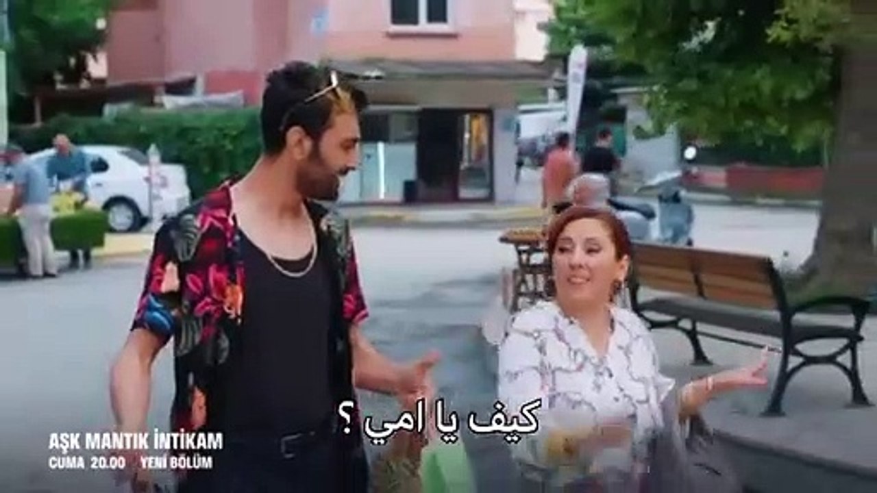 الاعلان الاول للحلقة الثالثة حب منطق انتقام