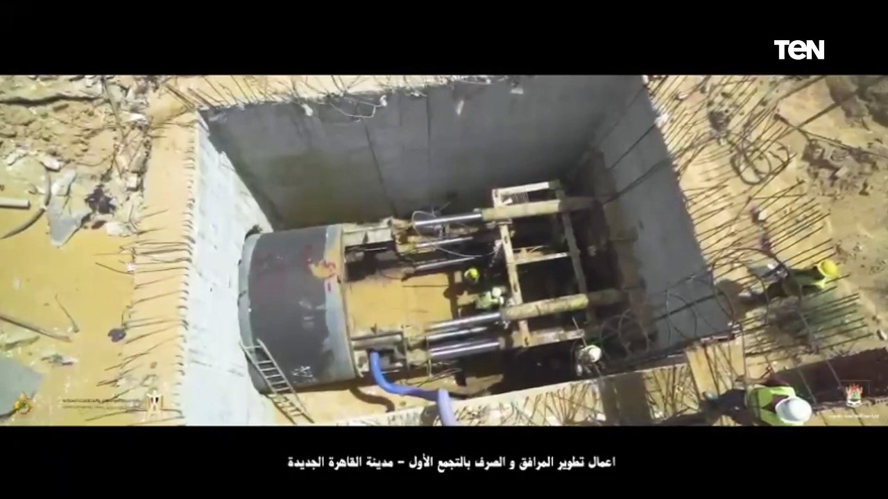 أعمال تطوير المرافق والصرف بالتجمع الأول بالقاهرة الجديدة