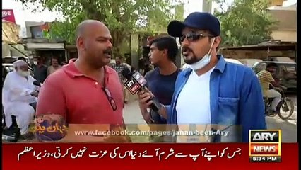 Jahan Bean | Faisal Ali Khan | ARYNews | 26 June 2021