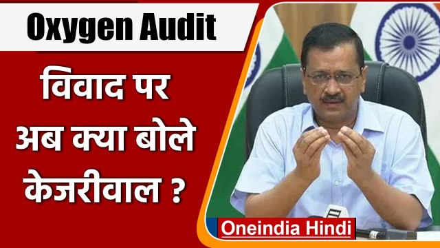 Arvind Kejriwal का Modi Government पर तंज, कहा- झगड़ा हो गया हो तो थोड़ा काम करें ? | वनइंडिया हिंदी
