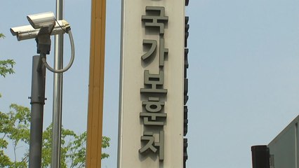 대법 "보훈처, 이해찬 등 5·18 유공자 공적조서 공개해야" / YTN