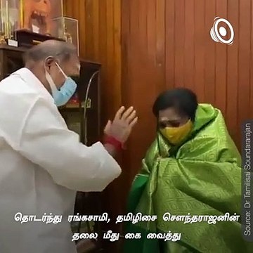Puducherry CM Bless Lt. Guv Tamilisai Soundararajan