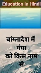 Gk Questions and answers || GK quiz || Gk In Hindi || by Education In Hindi || pehli video's || #short || gk ||