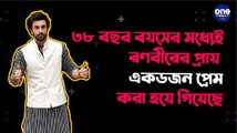 ৩৮ বছর বয়সের মধ্যেই রণবীরের প্রায় একডজন প্রেম | Oneindia Bengali