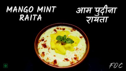 Mango Mint Raita | आम पुदीना रायता | Raita Recipe