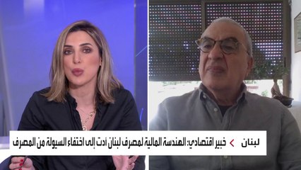 تقرير: لبنان في مصاف الدول الفاشلة