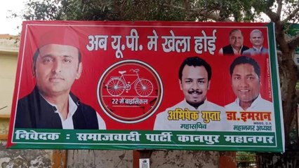 After Khela Hobe SP call for ‘Khela Hoi’ in UP elections