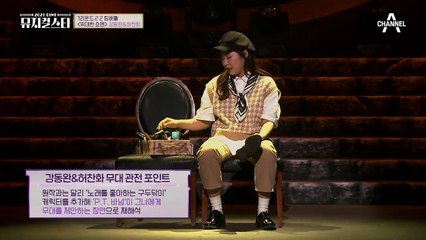 강동원&허찬화의 무대, 위대한 쇼맨의 'This is Me + The Other Side'