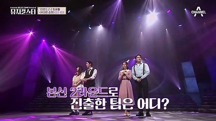 1라운드 2:2 팀배틀, 위대한 쇼맨 우승팀은?
