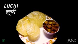 Soft Puffed Luchi Recipe | सॉफ्ट, मुलायम और फूली फूली लूची पूरी |  Bengali Deep Fried Puffy Bread