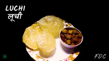 Soft Puffed Luchi Recipe | सॉफ्ट, मुलायम और फूली फूली लूची पूरी |  Bengali Deep Fried Puffy Bread