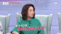 (진심x100) 배우 전성애, 황혼 육아 절대 반대?! 