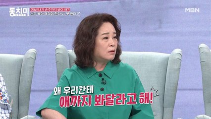 (진심x100) 배우 전성애, 황혼 육아 절대 반대?! "왜 우리한테 애까지 봐달라고 해!"