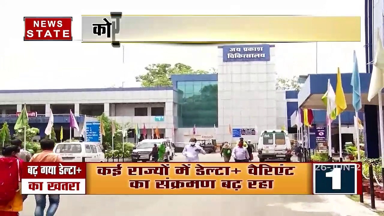 देश में कोरोना के डेल्टा प्लस वेरिएंट के बढ़ते केस ने बढ़ाई चिंता की लकीरें