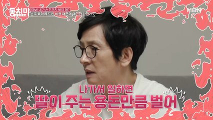 손자 육아에 내 돈을?! 급기야 아내에게 취업 권유하는 김창준 "아이 볼 시간에 일하면 용돈보다 더 벌어!"