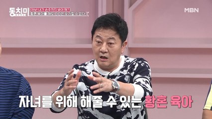 [미방분] 사랑꾼 박준규, 황혼 육아를 해도 내 아내는 절대 포기할 수 없다?!