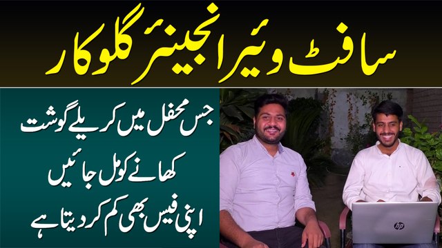 Software Engineer Singer - Agar Kisi Mehfil Me Karelay Gosht Mil Jaye Tou Apni Fees Kam Kar Deta Hun