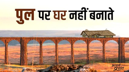पुल पर घर नहीं बनाते || आचार्य प्रशांत, वेदांत पर (2020)