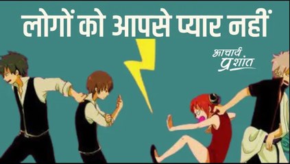 लोगों को आपसे प्यार नहीं #shorts