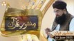 Manshoor e Quran | Allama Liaquat Hussain Azhari | 26th June 2021 | ARY Qtv