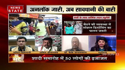 कोरोना के कम होते ग्राफ के कारण छत्तीसगढ़ में अनलॉक की छूट में की गई बढ़ोतरी