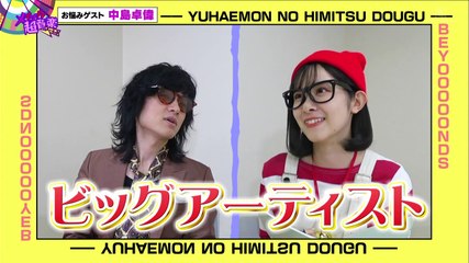 6/26 ゲスト:中島卓偉