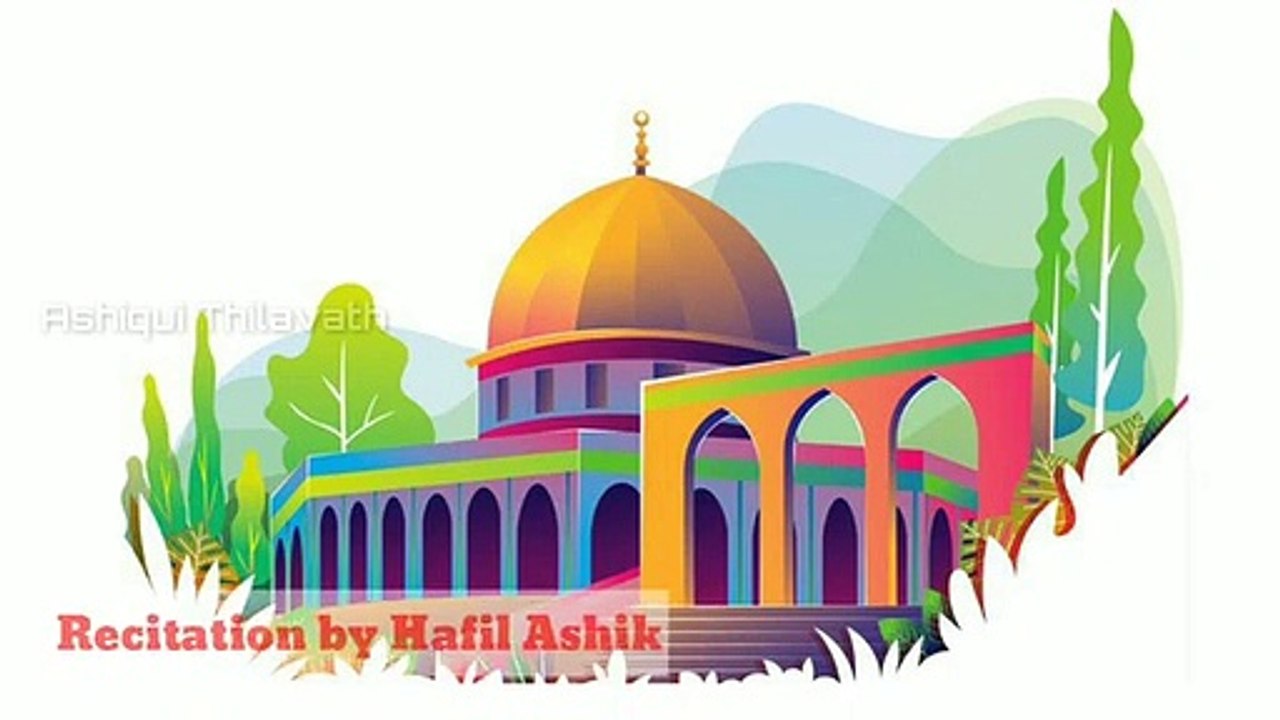 Surah Al-Luqman(سورة لقمان)-With Malayalam Translation-Amazing& Emotional Beautiful Voice By Ashik_2