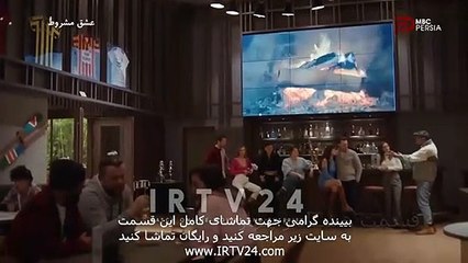 سریال عشق مشروط دوبله فارسی 84 | Eshghe Mashroot - Duble- 84