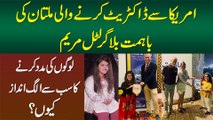 America Se Doctorate Karne Wali Multani Ki Blogger Little Maryam - Logon Ke Help Kese Karti Hai?