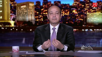 عمرو أديب: مصر ابتدت تسمح بدخول الحاصلين على لقاح كورونا بدون PCR.. لكن اليومين اللي فاتوا جالنا شكاوى إن القرار ده مش واصل لكل الجهات وشركات الطيران