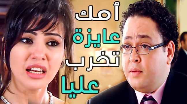 خطيبة سعد و حماتها مش طايقين بعض شوف اللى حصل فى الفرح مسلسل العار