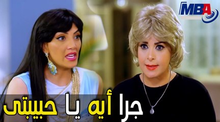 صابرين بتتخانق مع عمها و ومراته حورية فرغلي و طردتهم من الشقة!!  مسلسل دكتور امراض نسا