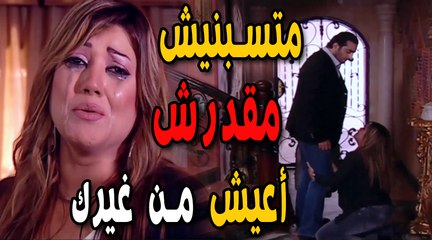 خانت صاحبتها زهرة بعد ما اتجوزت جوزها بعد ما فقد الذاكره  مسلسل زهرة وازواجها الخمسة