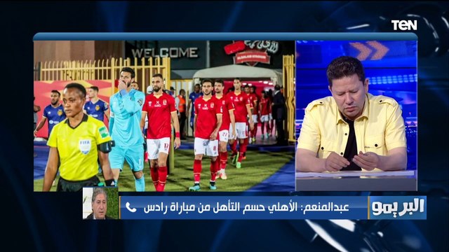 شريف عبد المنعم: الأهلي احتل رادس وحسم التأهل من الذهاب .. وحزين على خسارة الزمالك من فرقه زي الترجي