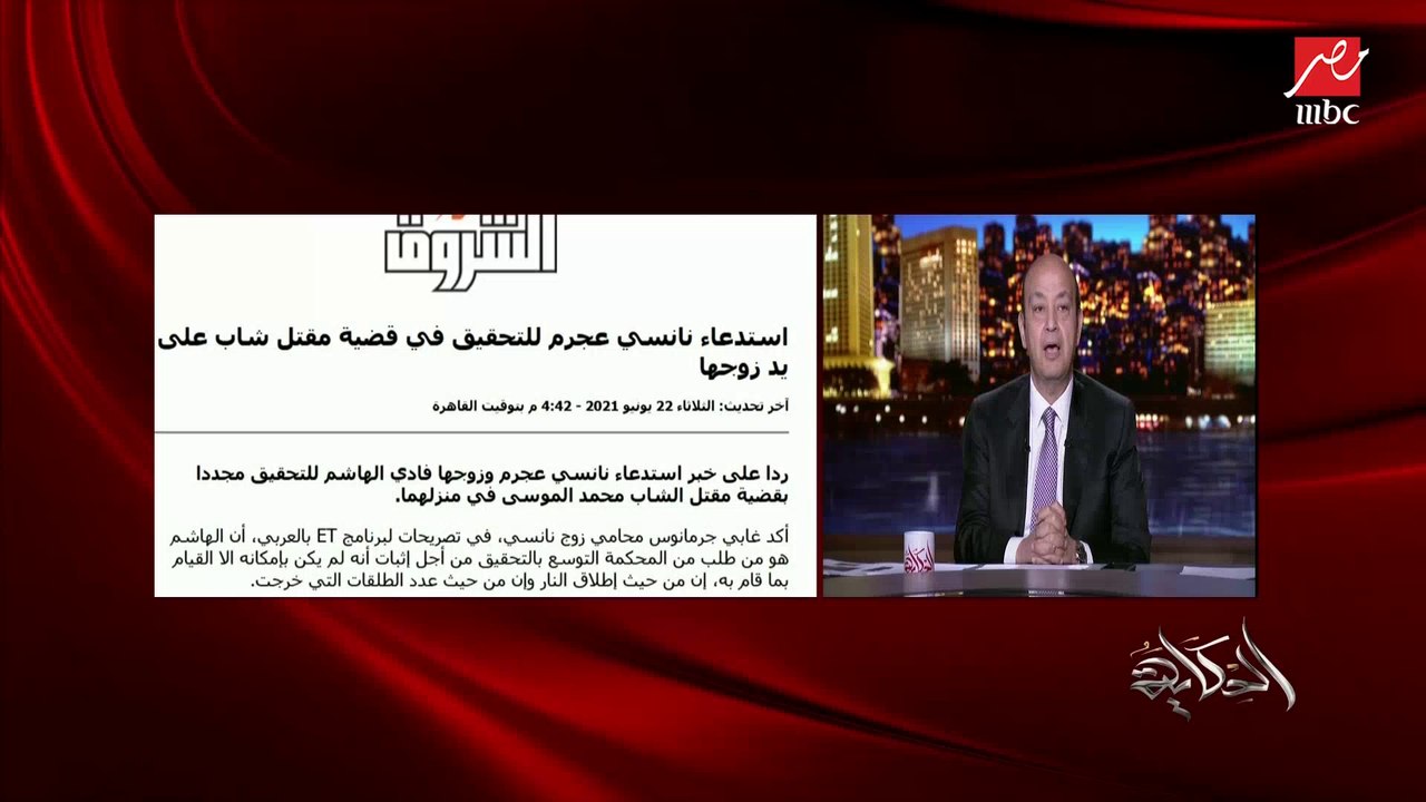 عمرو أديب عن أحدث صورة للفنانة فيروز: اللبنانيين اختلفوا على كل حاجة واتفقوا على فيروز.. كلنا بنحبها وهي جزء من وجداننا
