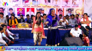 Babo Nirvani | Madhubala Rav | Shiv Bhajan 2021