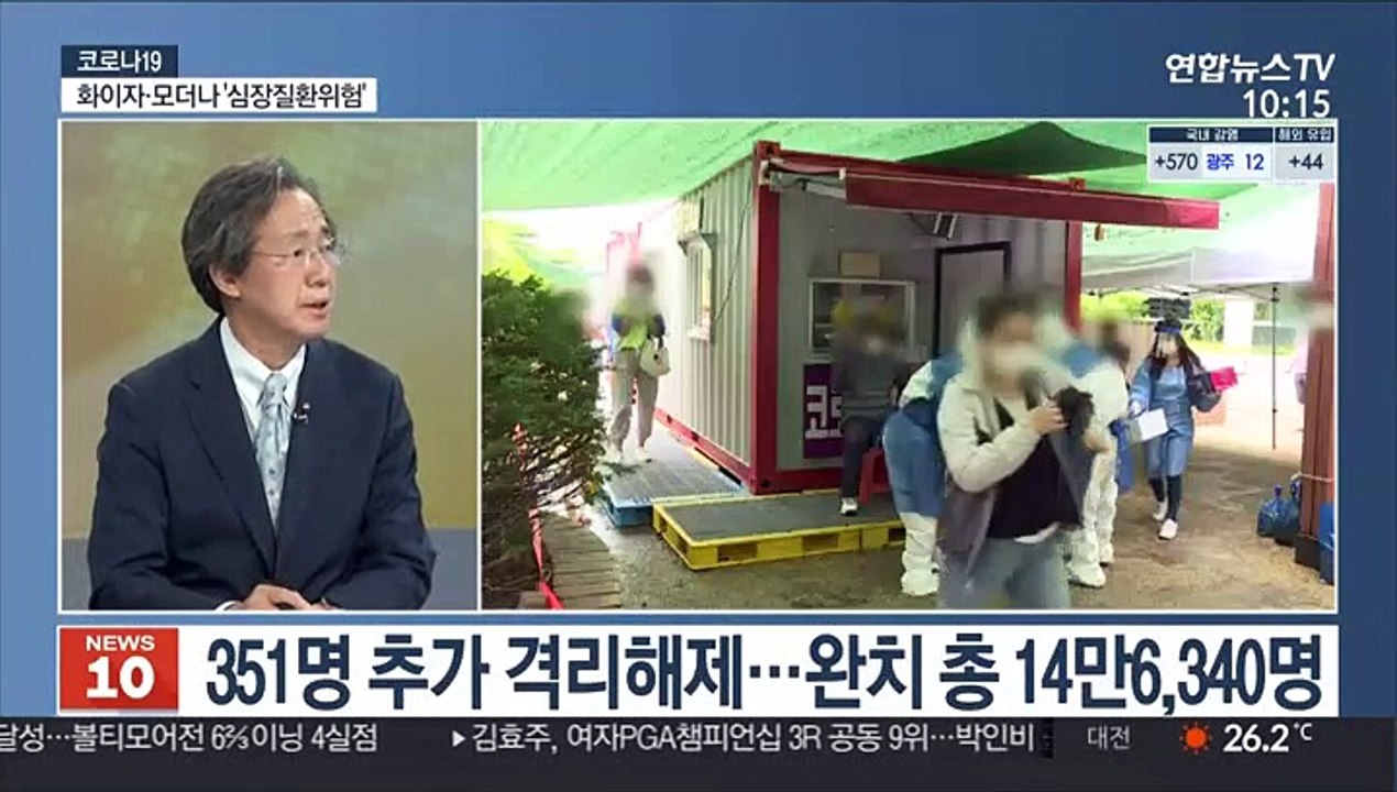 [일요와이드] 코로나19 어제 614명 확진…백신 1차 접종 누적 1,529만명