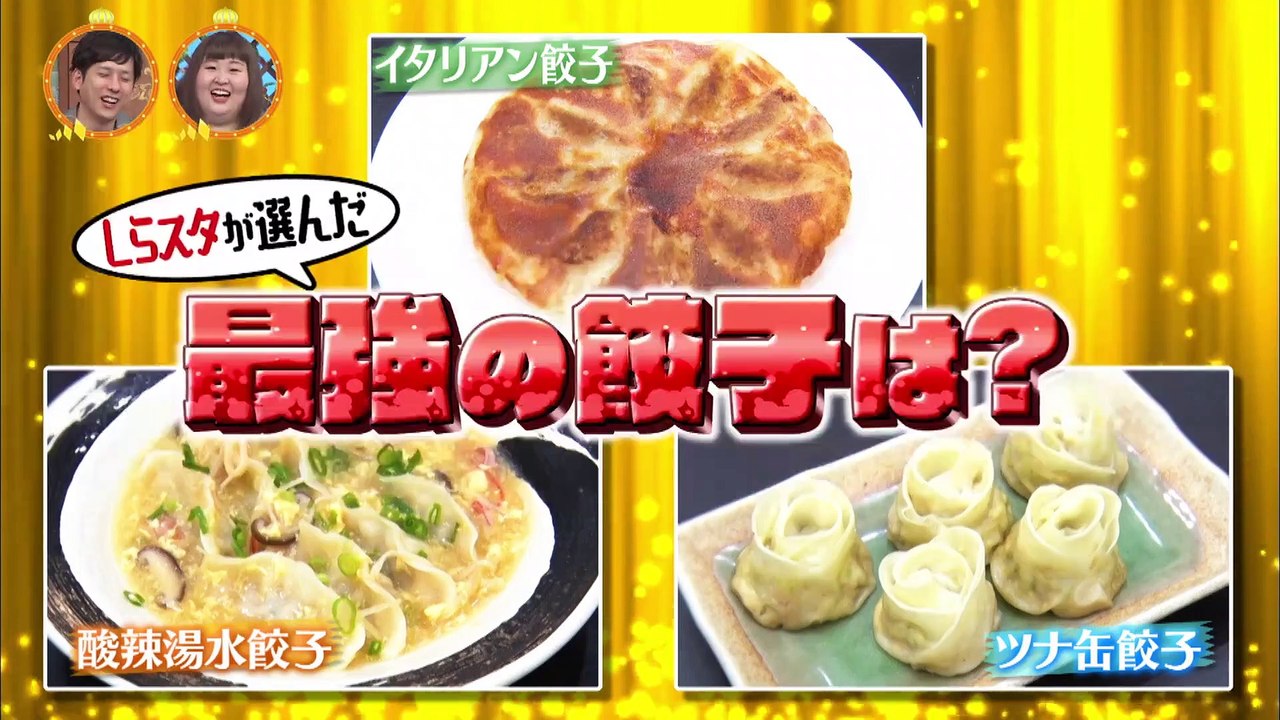 ニノさん 2021年6月27日 藤木直人と絶品餃子&世界一バリスタが教えるコーヒー上達者への道