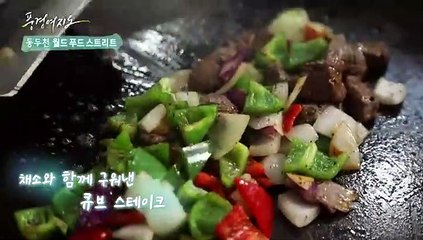 [풍경여지도] 시간과 자연이 함께 빚다 - 경기 동두천 2부