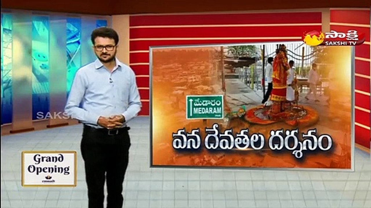 మేడారం వన దేవతల దర్శనం షురూ
