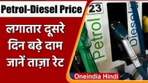 Petrol Diesel Price Hike: आज फिर तेल की कीमतों में लगी आग, लगातार बढ़ रहे दाम | वनइंडिया हिंदी