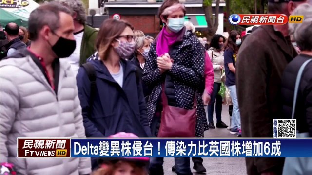 降低Delta病毒傳播力? 李秉穎:疫苗覆蓋率須達3成