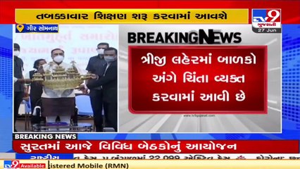 Gujarat govt in no rush to start physical classes _ CM Vijay Rupani in Gir-Somnath _ TV9News