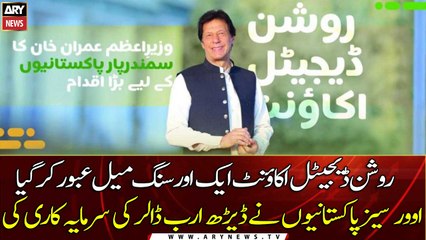 Investment in Roshan Digital Accounts crosses $1.5B: Pm Imran Khan